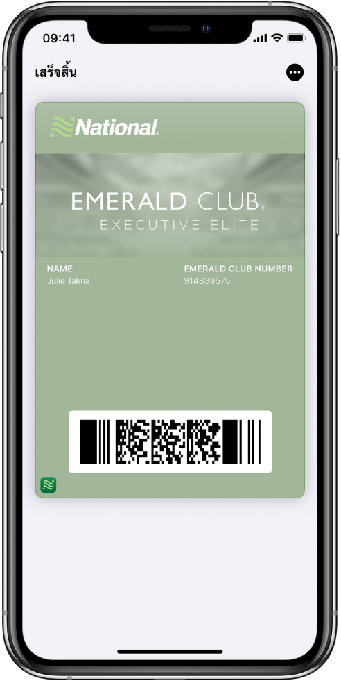 บัตรผ่านขึ้นเครื่องใน Wallet ที่แสดงข้อมูลเที่ยวบินและ QR โค้ดที่ด้านล่างสุด