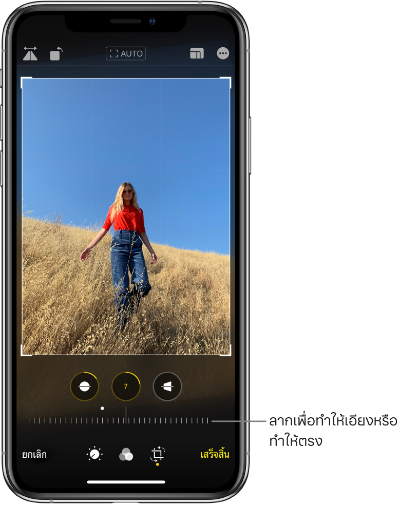 หน้าจอหมุน