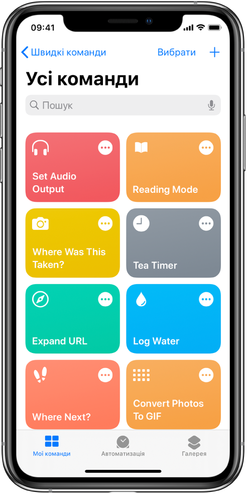 Вкладка «Мої команди». Список спрощень для завершення типових повсякденних завдань, як-от налаштування таймера чаю та пошук ресторану із суші. Унизу розташовані вкладки «Автоматизація» та «Галерея».