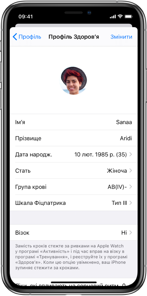 Екран «Профіль Здоровʼя» для 35-річної жінки.