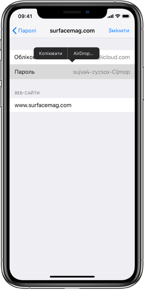 Екран облікового запису для веб-сайту. Вибрано розділ із паролем, над яким відображається меню з елементами «Копіювати» й AirDrop.