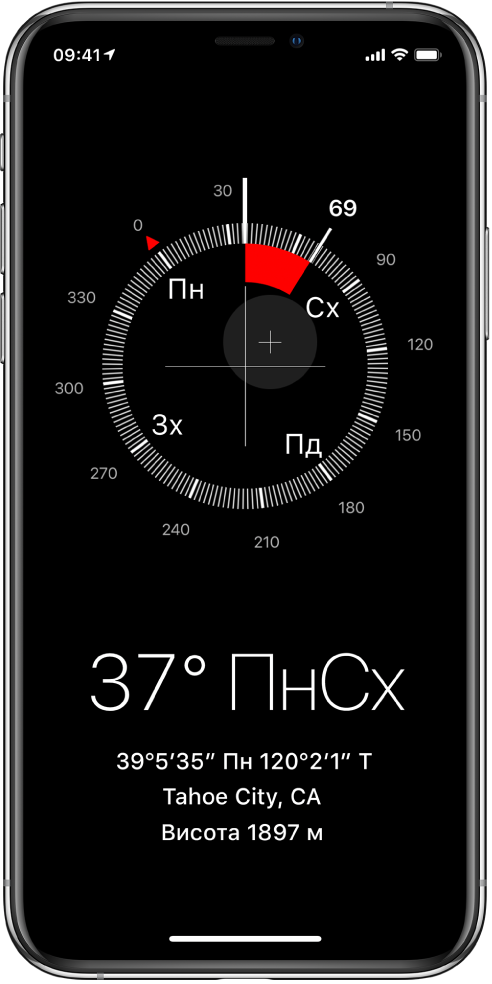 Екран програми «Компас» із даними про напрямок, у якому повернуто iPhone, ваше поточне місце та висоту.