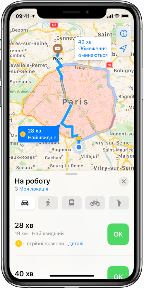Карта доріг із Парижем у центрі, на якій показано швидкий маршрут безпосередньо через місто та довший маршрут навколо міста, який дозволяє уникнути обмежень.