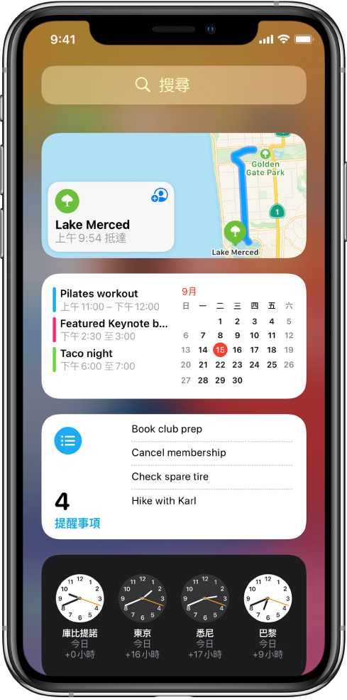 iPhone 上的「今日摘要」小工具，包括「地圖」、「日曆」、「提醒事項」和「時鐘」小工具。
