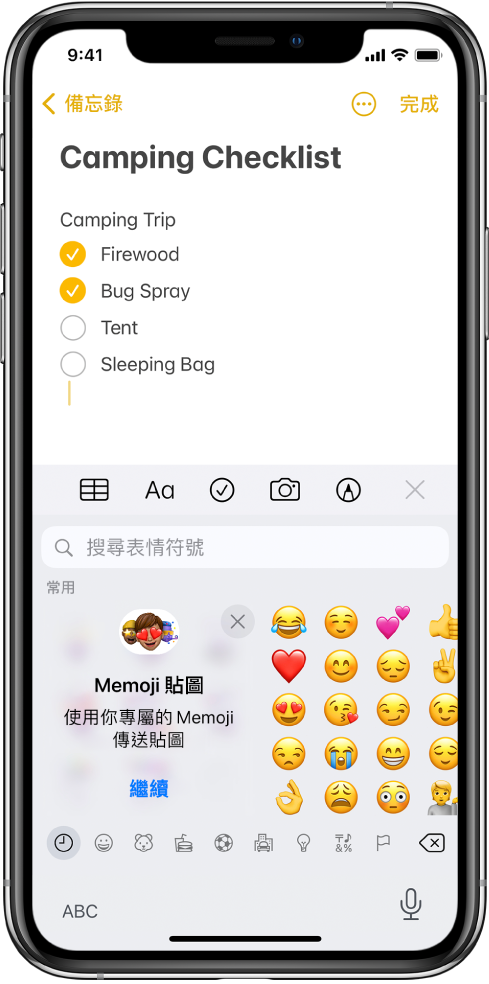 正在編輯「備忘錄」App 中的備忘錄，已開啟表情符號鍵盤，且「搜尋表情符號」欄位位於鍵盤上方。