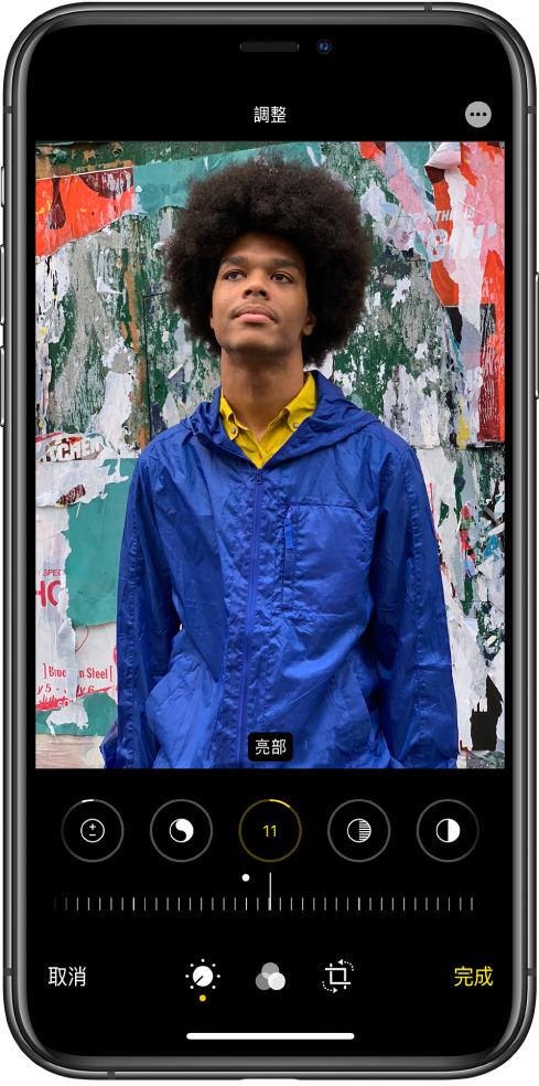 編輯畫面中央顯示相片。相片下方為「亮部」、「陰影」、「亮度」、「黑點」和「飽和度」的編輯按鈕。已選擇「亮度」。在編輯按鈕下方，帶有可以調整「亮度」的滑桿。在滑桿下方，從左至右為「取消」、「編輯」、「濾鏡」、「裁剪」和「完成」按鈕。「更多選項」按鈕位於右上角。