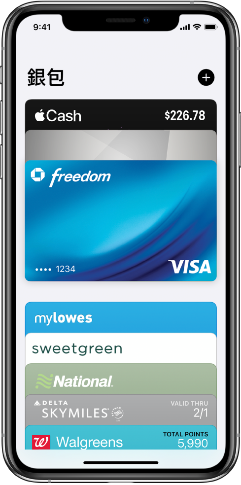「銀包」畫面，顯示數張信用卡、扣賬卡及票證的頂部。