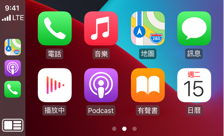 CarPlay 主畫面上的「電話」、「音樂」、「地圖」、「訊息」、「播放中」、Podcast、「有聲書」和「日曆」的圖像。