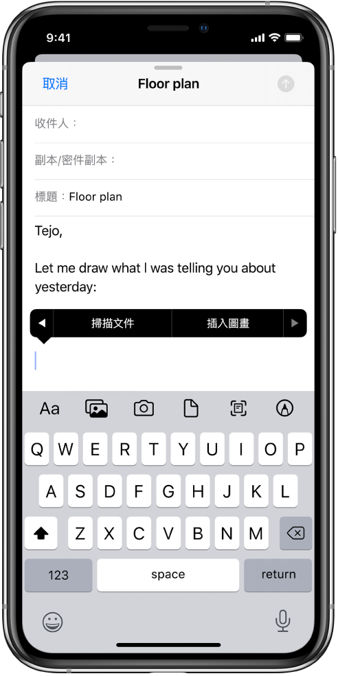 正在撰寫的電郵草稿，螢幕中間顯示插入繪畫按鈕。