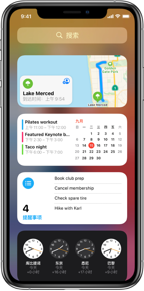 iPhone 上的“今天”视图小组件，包括“地图”、“日历”、“提醒事项”和“时钟”小组件。