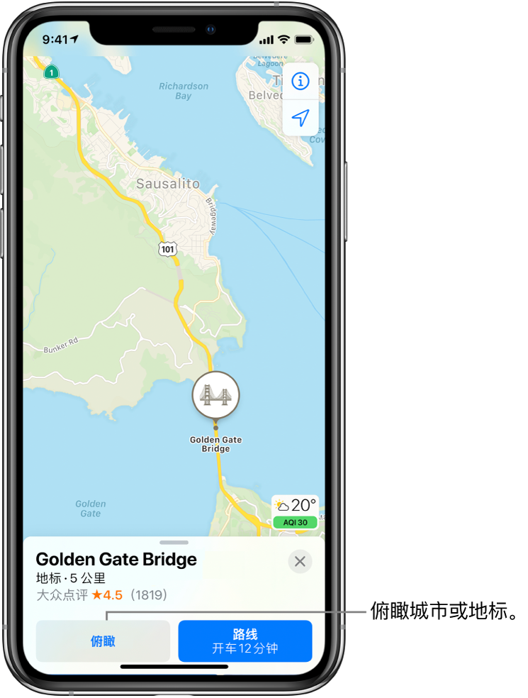旧金山地图。屏幕底部的金门大桥信息卡显示在“路线”按钮左边有一个“俯瞰”按钮。