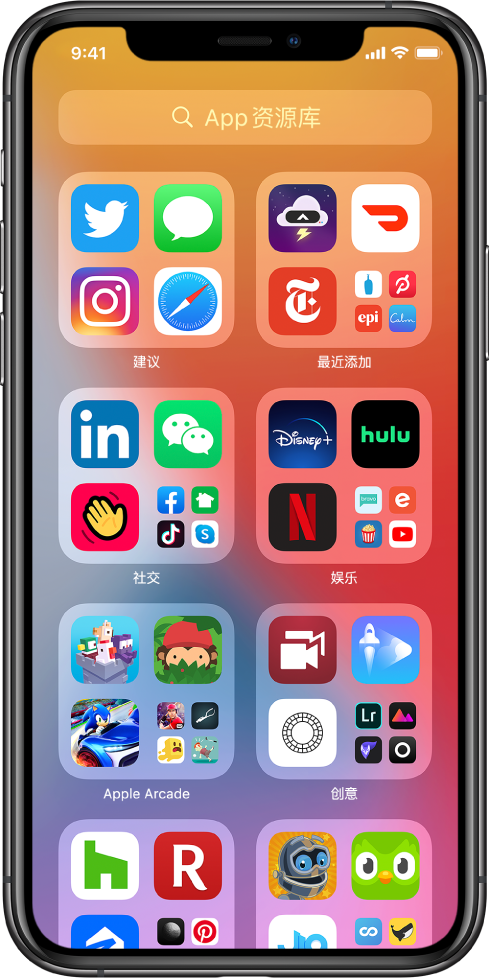 iPhone App 资源库显示按类别（“建议”、“最近添加”、“社交”和“娱乐”等等）整理的 App。
