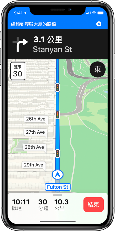 開車路線地圖，螢幕最上方顯示藍色橫幅，用於繼續到渡輪大廈的路線。