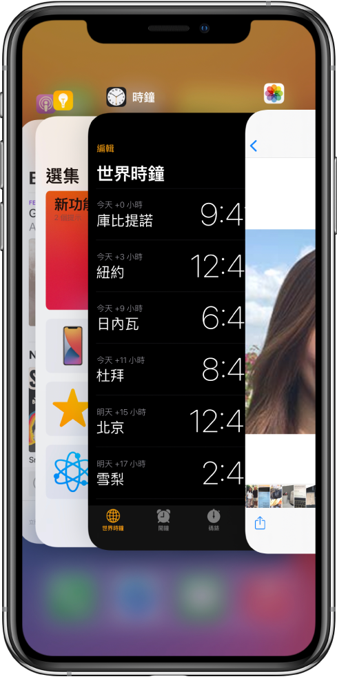 App 切換器。打開的 App 圖像顯示在最上方，而每個 App 圖像下方則顯示其目前的畫面。