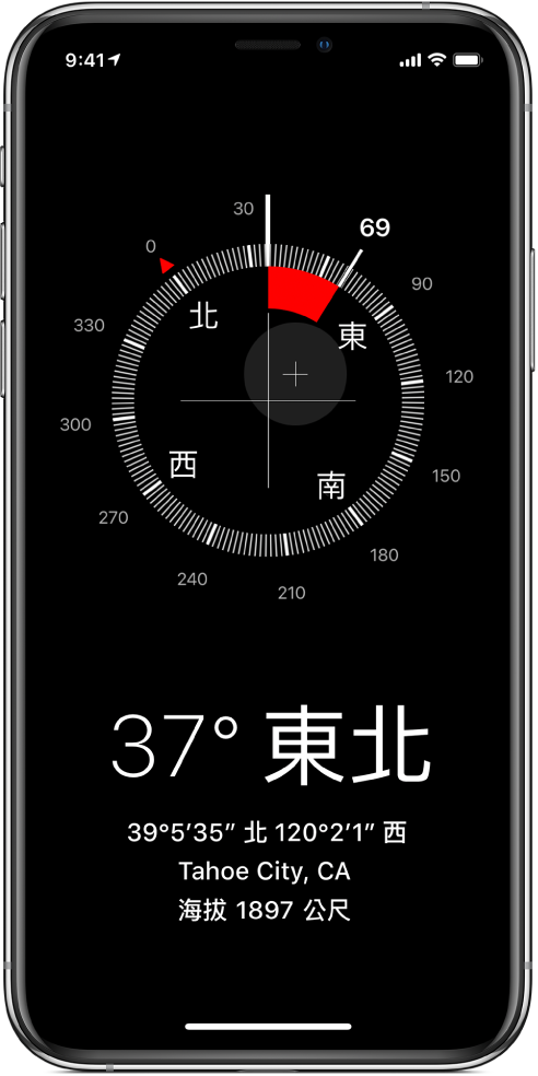 「指南針」畫面顯示 iPhone 指向的方向、您的目前位置及海拔高度。