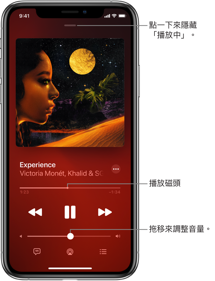 「播放中」畫面顯示專輯插圖。下方是曲名、藝人名稱、「更多」按鈕、播放磁頭、播放控制項目、音量滑桿、「歌詞」按鈕、「播放目標」按鈕和「佇列」按鈕。「隱藏播放中」按鈕位於最上方。