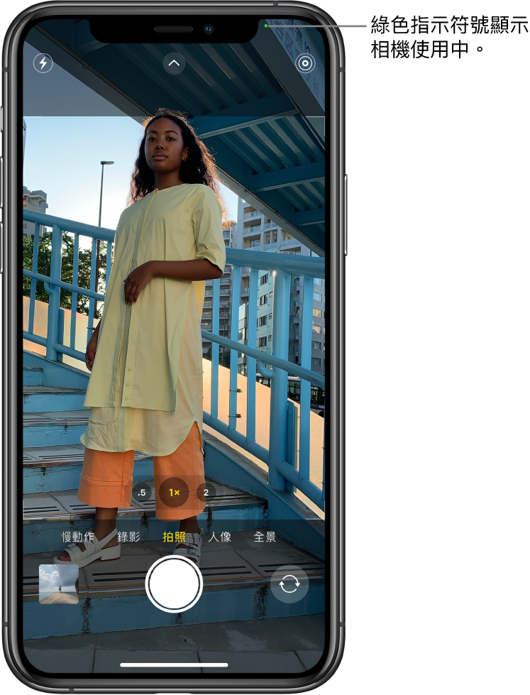 「拍照」模式的「相機」螢幕。右上方的綠色指示器表示正在使用相機。