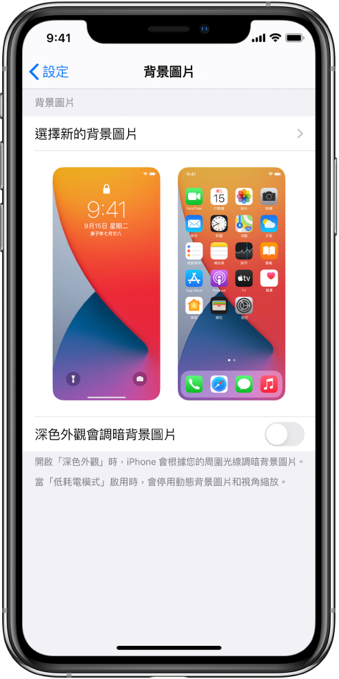 更改iphone 上的背景圖片 Apple 支援