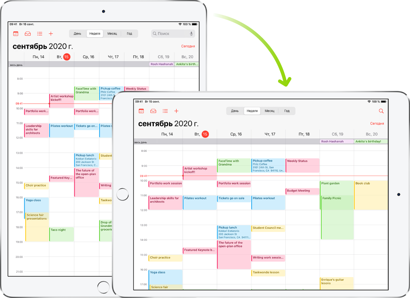 На заднем плане: iPad, на котором показан экран приложения «Календарь» в вертикальной ориентации. На переднем плане: iPad повернут так, чтобы экран приложения «Календарь» отображался в горизонтальной ориентации.