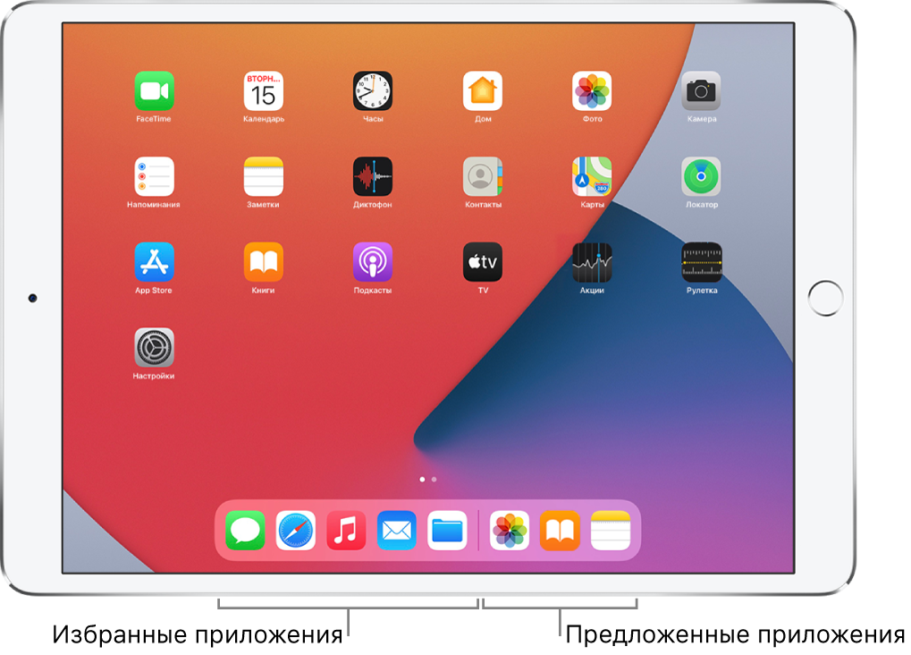 Панель Dock, на которой показаны пять любимых приложений слева и три предлагаемые приложения справа.