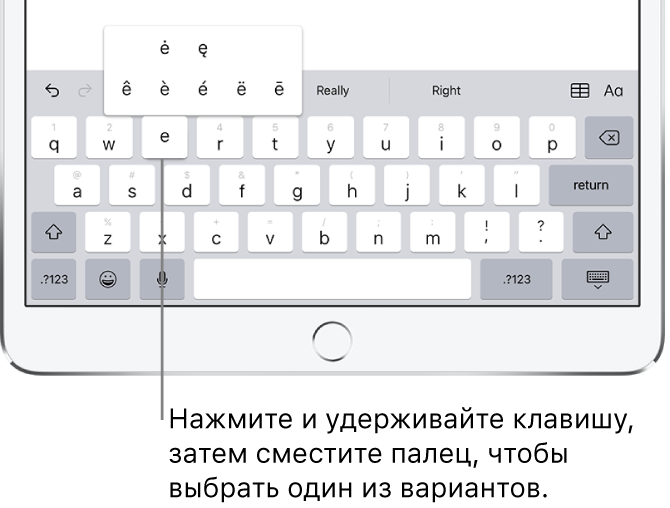 Экран с изображением альтернативных символов с диакритикой для клавиши «e».