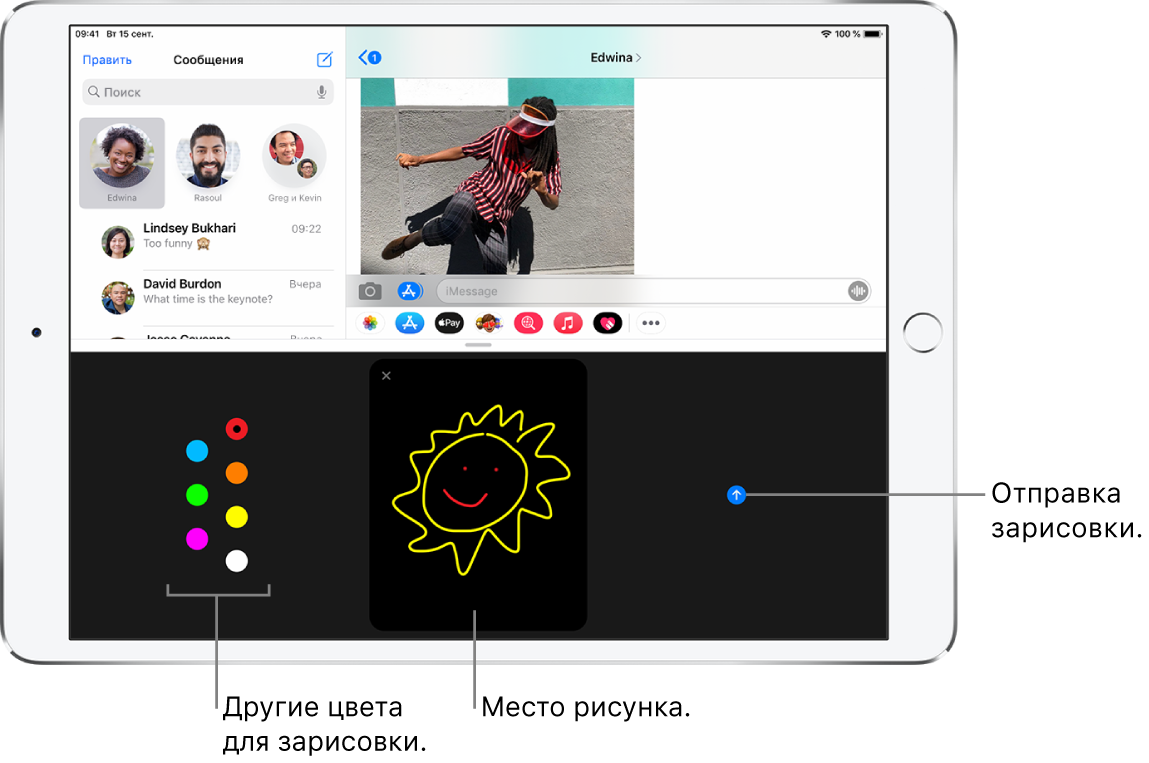 Экран Сообщений с экраном Digital Touch внизу Панель цветов расположена слева, в центре отображается полотно для рисования, а кнопка «Поделиться» находится справа.