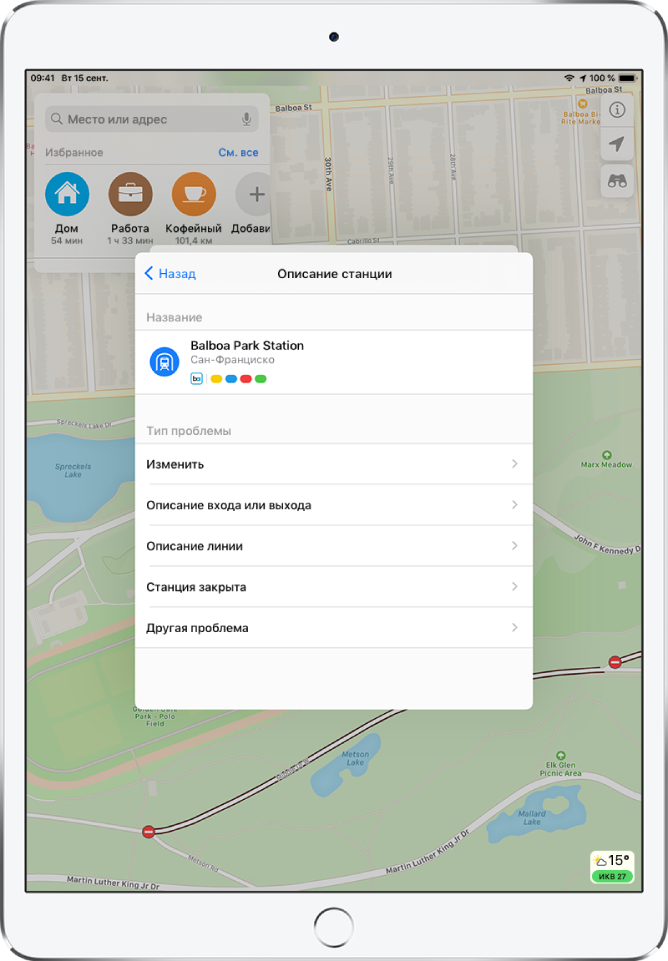 Показана часть сообщения о том, что для станции общественного транспорта указана неверная информация. Доступны следующие типы сообщений: «Изменить», «Описание входа или выхода», «Описание линии», «Станция закрыта» и «Другая проблема».
