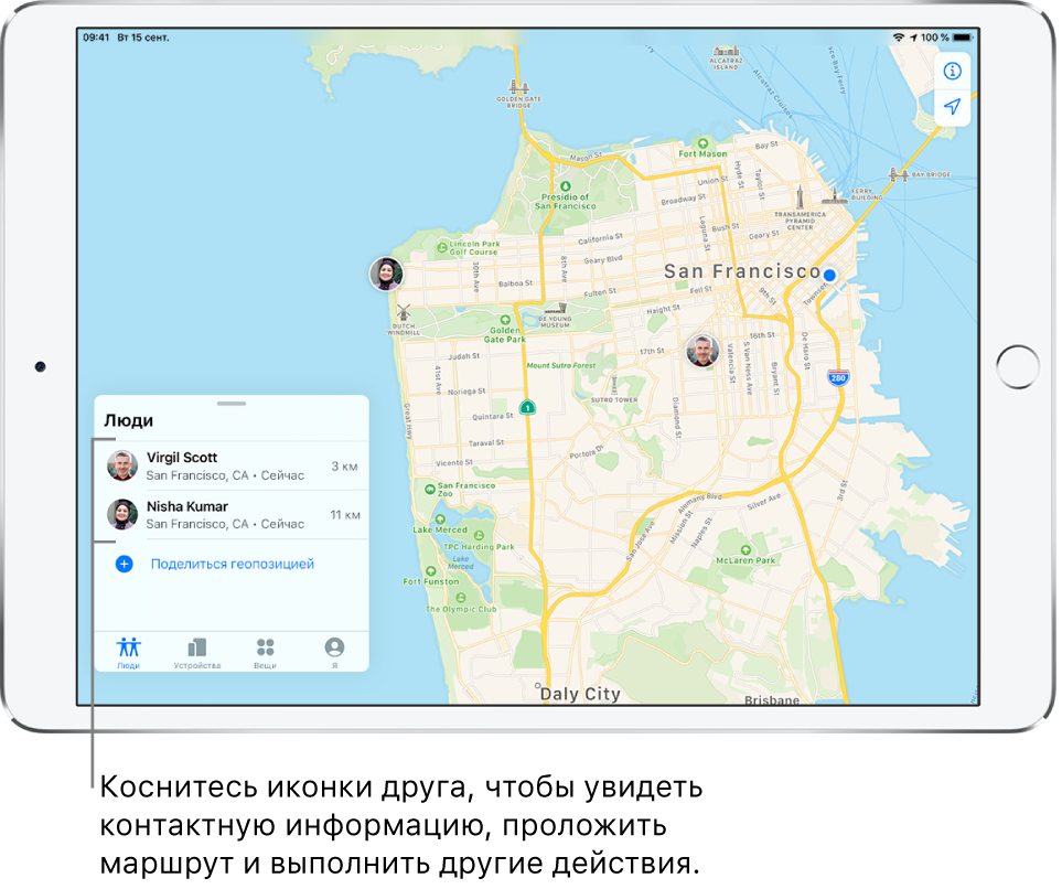 Открыт экран «Локатор» на вкладке «Люди». В списке людей находятся два друга: Virgil Scott и Nisha Kumar. Их геопозиции показаны на карте Сан-Франциско.