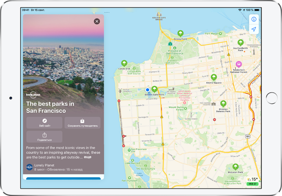 Путеводитель по паркам Сан‑Франциско слева от карты города.