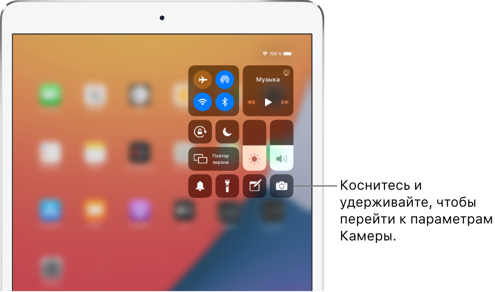 Элементы управления для авиарежима, сотовых данных, Wi‑Fi и Bluetooth, расположенные в левой верхней группе в Пункте управления на iPad модели Wi-Fi + Cellular. Выноска для значка камеры с рекомендацией коснуться значка Камеры и удерживать его (снизу справа) для просмотра дополнительных параметров Камеры.