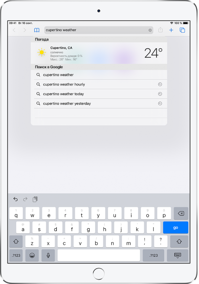 В верхней части экрана отображается поле поиска Safari, в котором введен текст «cupertino weather». Под полем поиска показан результат: текущая погода и температура в Купертино. Ниже показаны результаты Поиска Google, включая «cupertino weather», «cupertino weather hourly», «cupertino weather yesterday» и «cupertino weather year round». Справа от каждого результата расположена синяя стрелка, ведущая на страницу конкретного результата поиска.