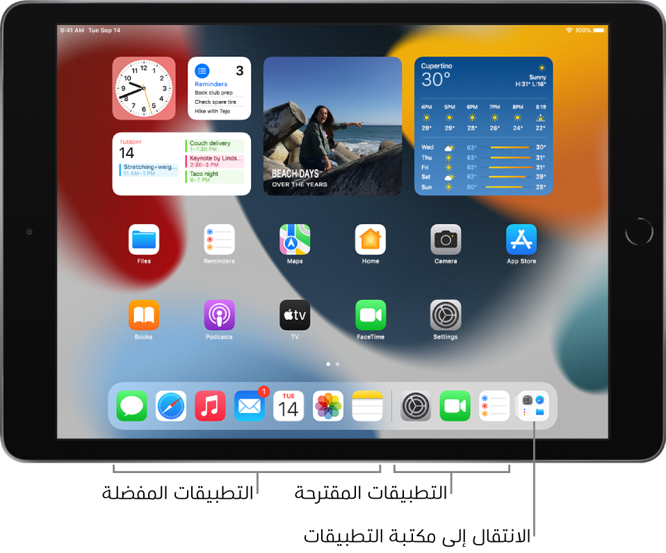 تعرض Dock خمسة تطبيقات مفضلة على اليمين وثلاثة تطبيقات مقترحة على اليسار. الأيقونة الموجودة في أقصى يسار Dock تفتح مكتبة التطبيقات.