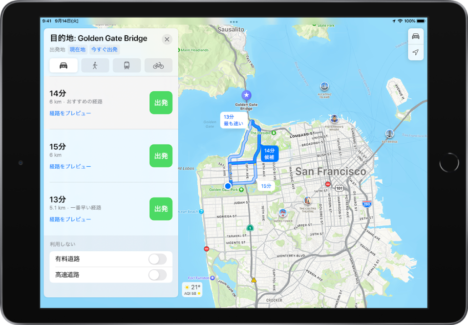 iPadのマップで車での経路を検索する - Apple サポート (日本)