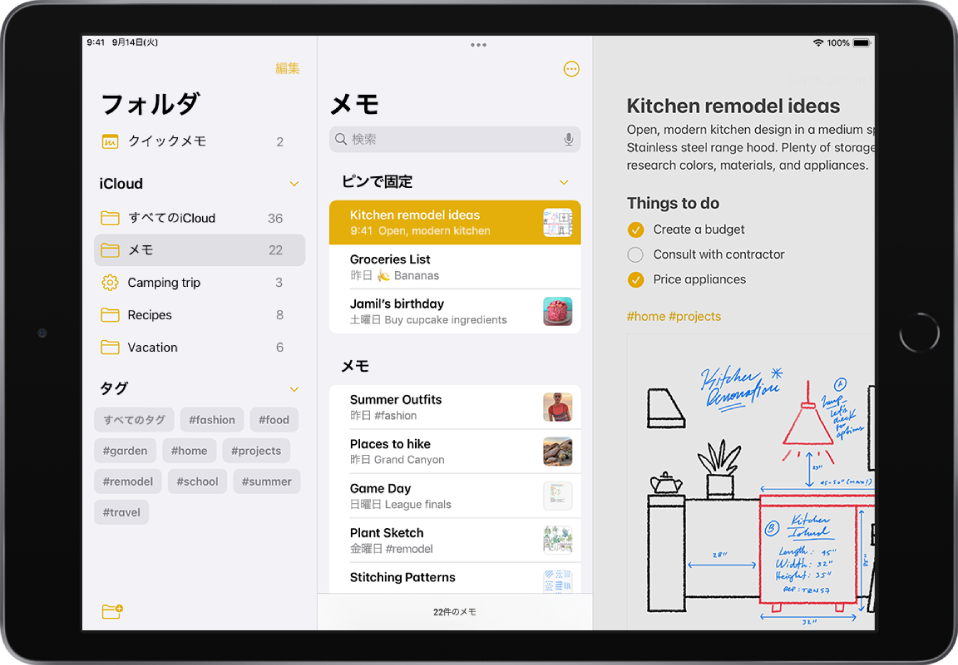 メモリスト。上部中央に検索フィールドが表示されています。