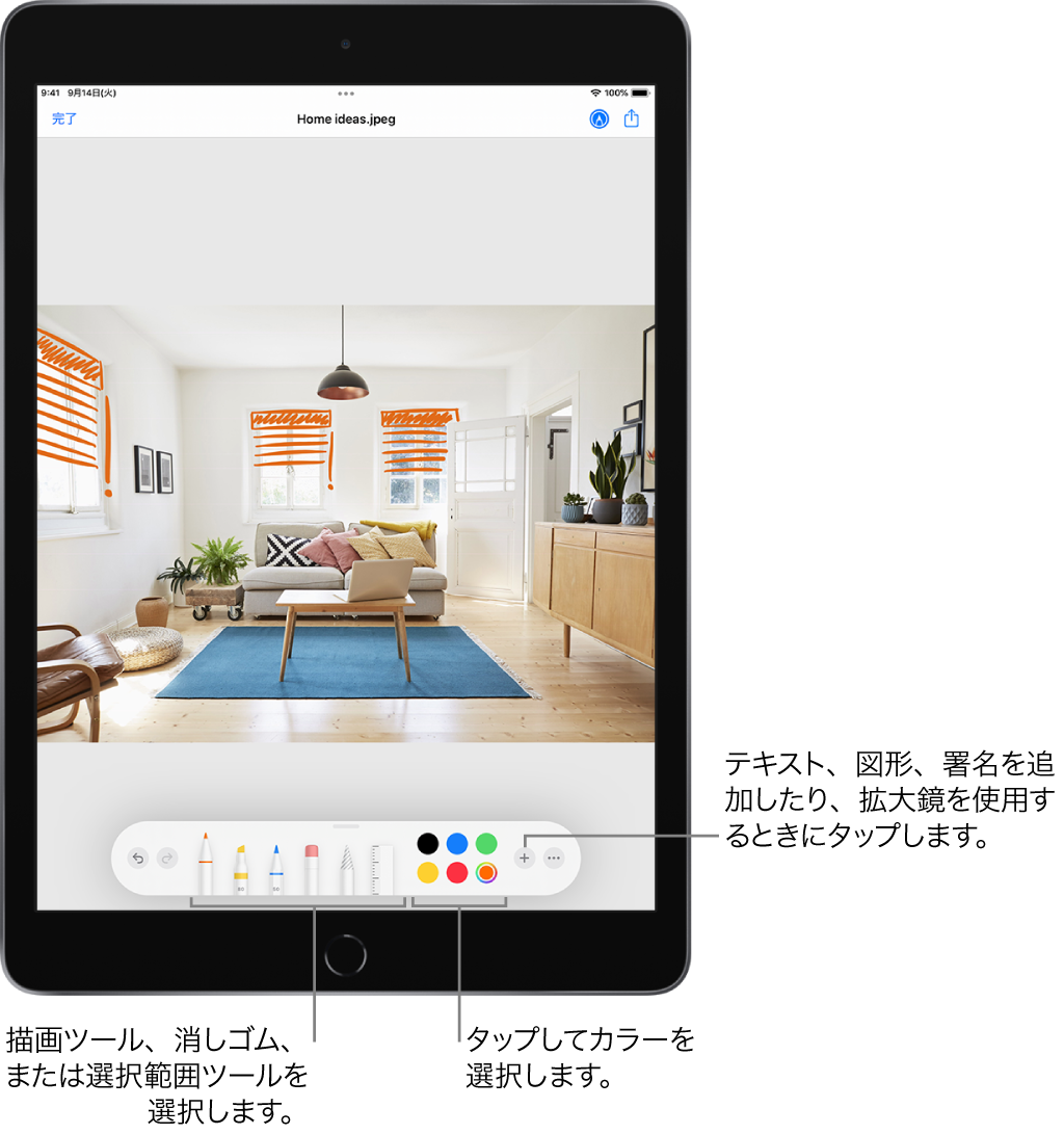 「マークアップ」ウインドウ内のイメージ。イメージの下に、左から順に、マークアップツールのボタンが並んでいます: 描画ペン、消しゴム、選択ツール、色、およびテキストボックス、自分の署名、図形を追加するためのボタン、拡大鏡を選択するためのボタン。