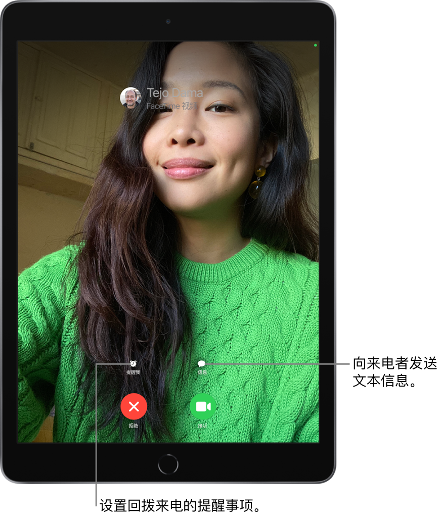 来电屏幕。在屏幕底部的上面一行中,从左到右依次为“提醒我”和“信息”按钮。下面一行中,从左到右依次为“拒绝”和“接听”按钮。