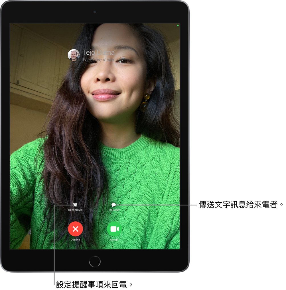 來電畫面。在螢幕底部的上方橫列中,由左至右為「提醒」和「訊息」按鈕。在底部列,由左至右為「拒絕」和「接受」按鈕。