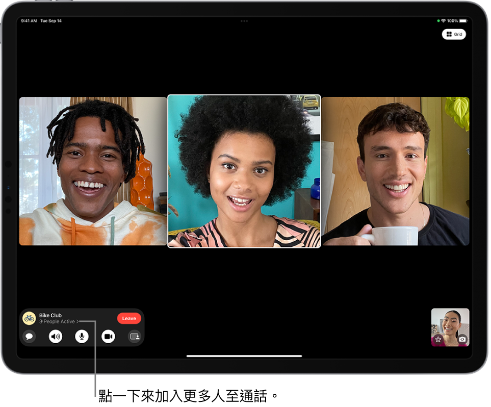 包含發起者共四位成員的群組 FaceTime 通話。每位成員以不同並排圖卡顯示。