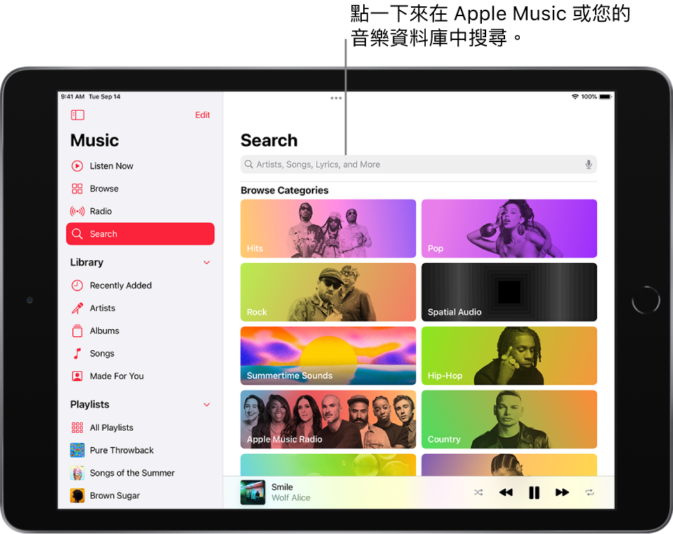 「搜尋」畫面,在左側顯示側邊欄,而右上方顯示搜尋欄位。「瀏覽類別」部分下方顯示多個類別。
