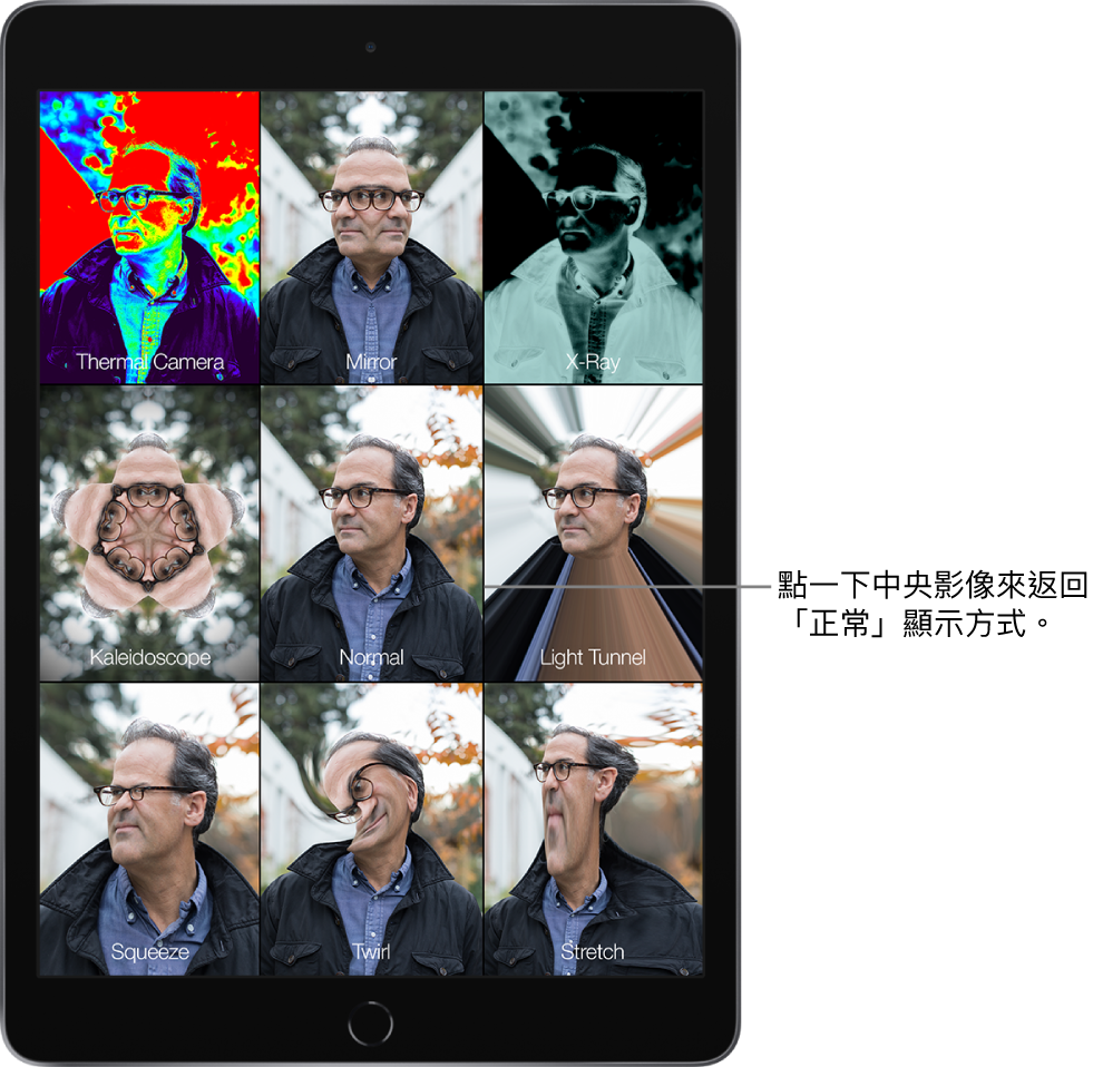 Photo Booth 畫面顯示男性面孔的九種顯示方式,每格套用不同特效。頂部列由左至右為:熱感攝影機、鏡像和 X 光效果。中間列由左至右為:萬花筒、正常和光隧道效果。底部列由左至右為:擠壓、旋轉和拉伸效果。