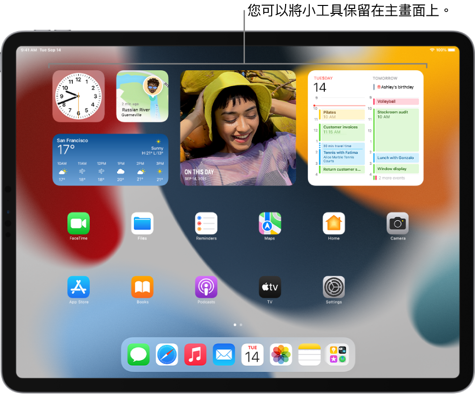主畫面包含小工具:包括「照片」、「行事曆」和「天氣」小工具。
