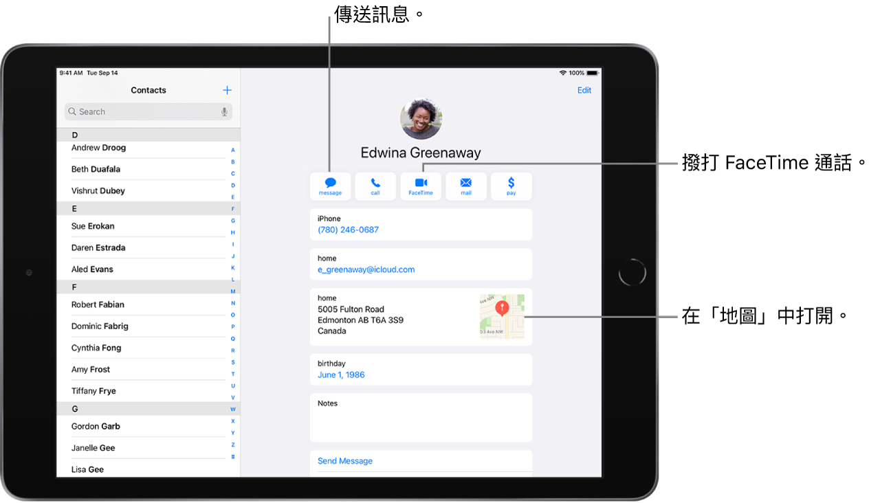 「聯絡人」畫面,左側是「聯絡人」列表,右側是選取的聯絡人名片。聯絡人的照片和名稱下方是傳送訊息、撥打電話、撥打 FaceTime 通話、傳送電子郵件訊息和用 Apple Pay 付款的按鈕。按鈕下方是聯絡資訊。