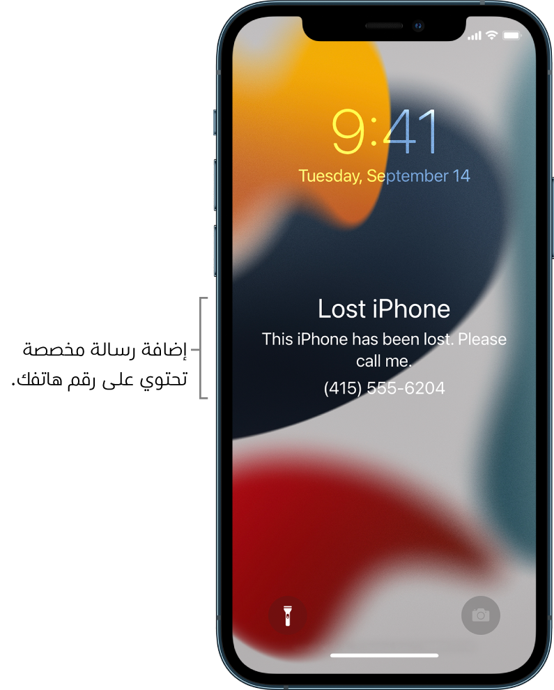 تمييز جهاز كمفقود في تطبيق تحديد الموقع على الـ Iphone Apple الدعم Kw