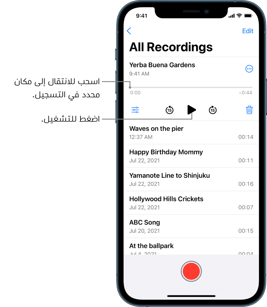 تشغيل تسجيل في مذكرات الصوت على الـ Iphone Apple الدعم Kw