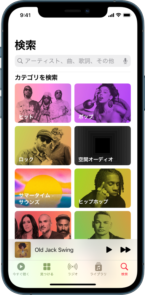 Iphoneで音楽を検索する Apple サポート 日本