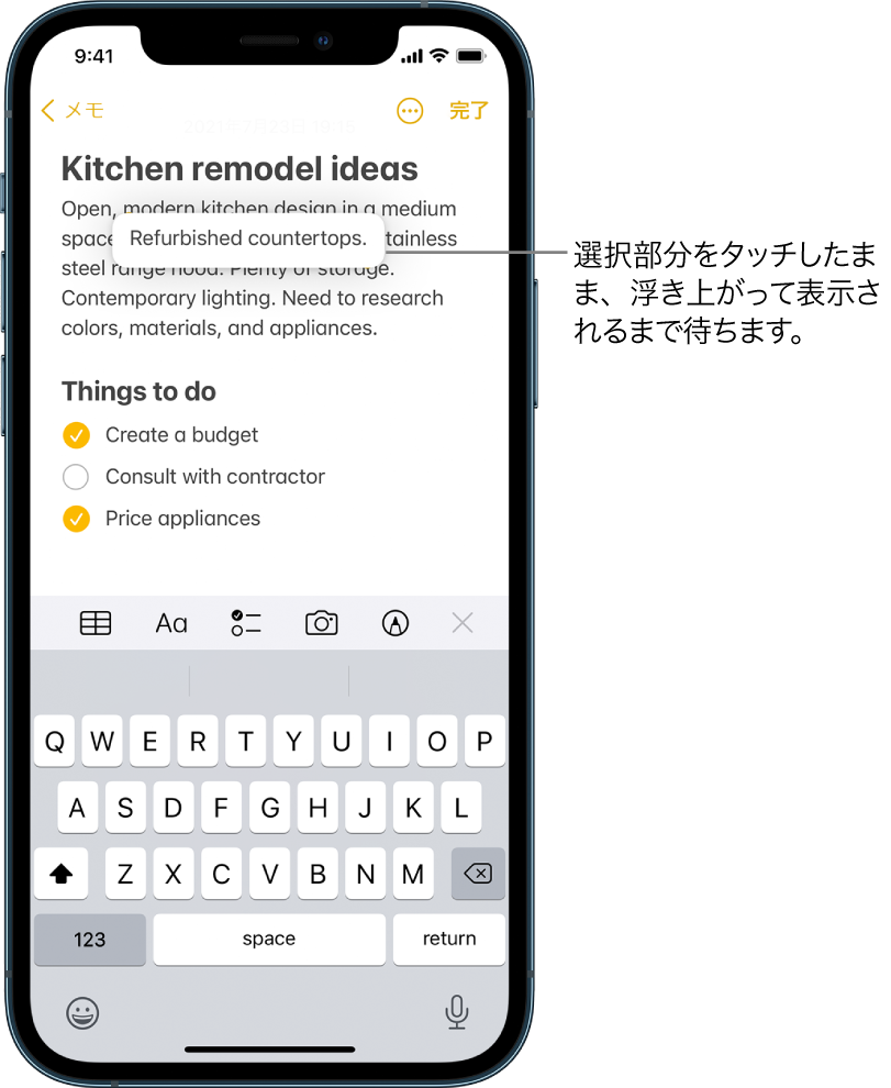Iphoneでオンスクリーンキーボードを使って入力する Apple サポート 日本