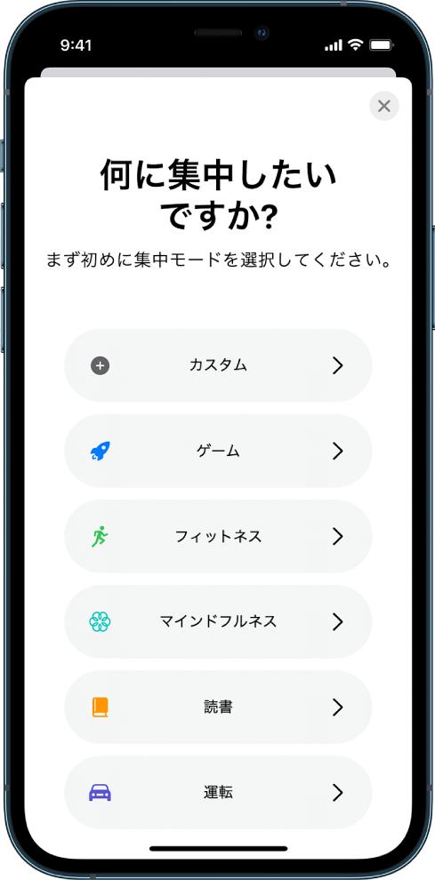 今起きていることに集中する Apple サポート 日本