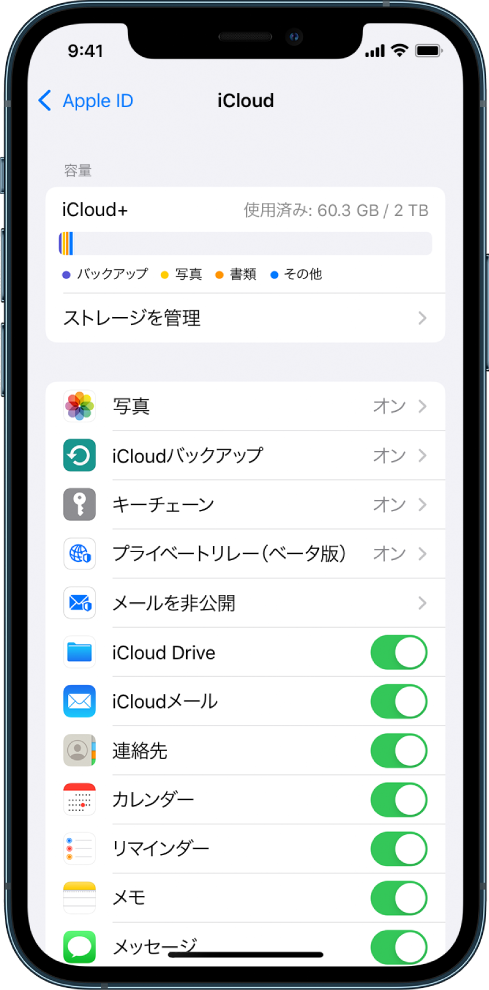 Iphoneでicloudを使用する方法 Apple サポート 日本