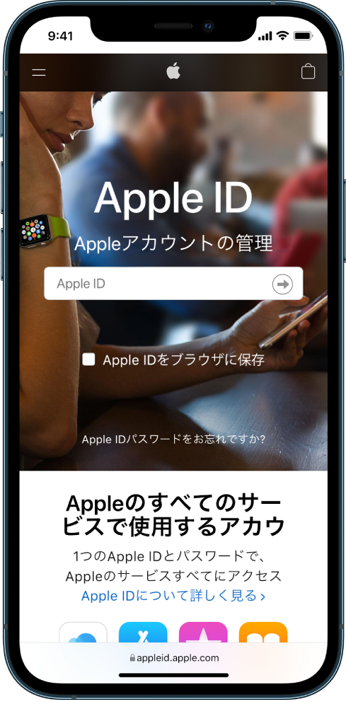 Iphone上でapple Idのセキュリティを維持する Apple サポート 日本