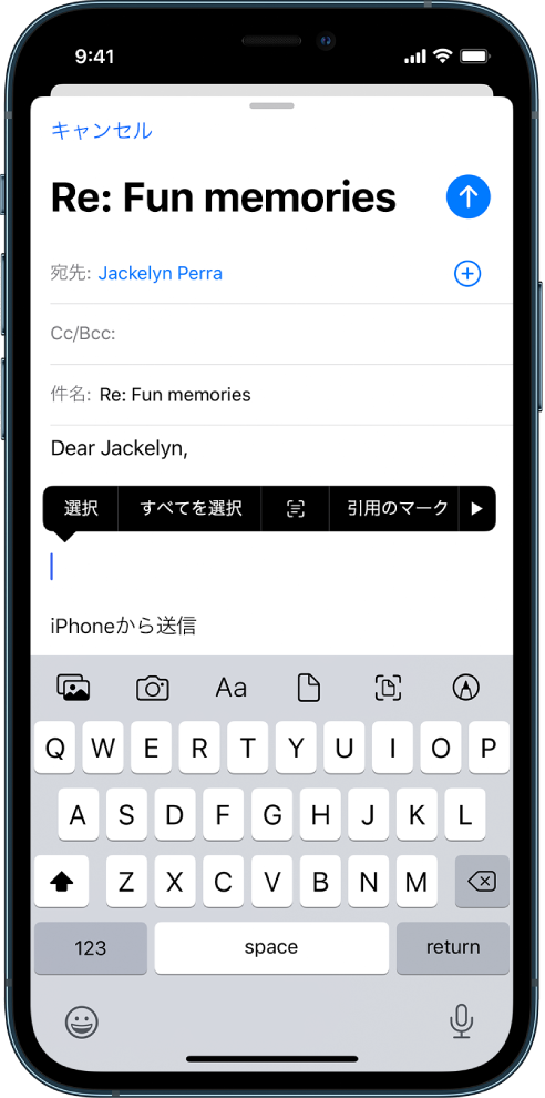 Iphoneでメールに添付ファイルを追加する Apple サポート 日本